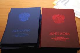 Купить диплом МТУ МИРЭА - Легкий способ получения диплома