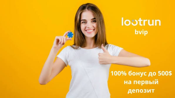 Lootrun — Рабочее зеркало казино для успешных игроков Lootrun — Рабочее зеркало казино для успешных игроков